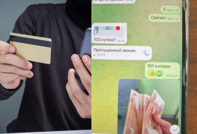 Искала подработку в декрете: красноярка перевела мошенникам более 600 тысяч украденных рублей Искала подработку в декрете: красноярка перевела мошенникам более 600 тысяч украденных рублей