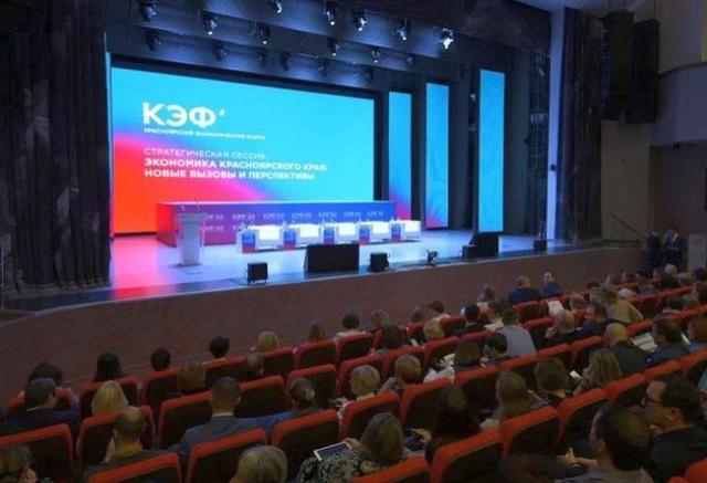 В бюджет Красноярского края вновь заложили деньги на КЭФ: форум не проводят уже 2 года