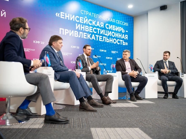 Красноярский экономический форум планируют провести в августе