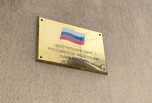 Банк России сохранил ключевую ставку на уровне 14% годовых