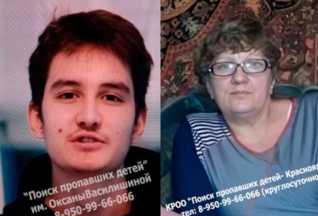 Два человека пропали в Красноярске перед Новым годом Два человека пропали в Красноярске перед Новым годом