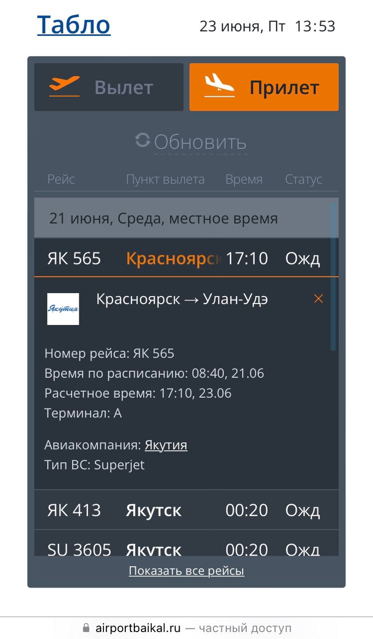 Кто на лавочках спит, кто где»: в красноярском аэропорту пассажиры более  двух суток ждут рейс в Улан-Удэ