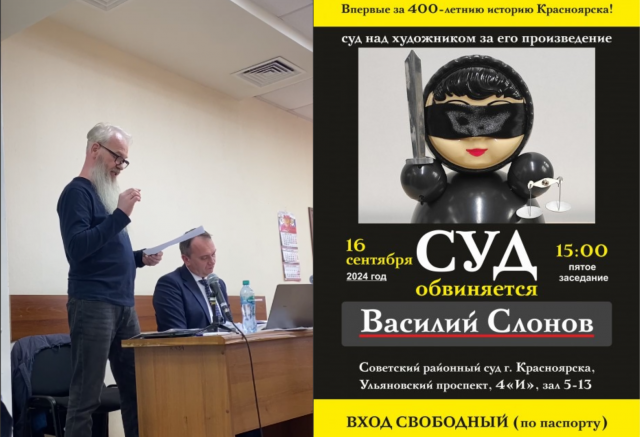 2 года принудительных работ запросил прокурор красноярскому художнику Василию Слонову