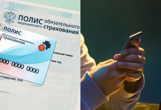 Мошенники вымогают деньги у красноярцев под предлогом замены медицинского полиса