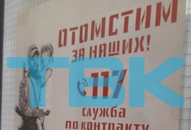 В красноярской школе №73 повесили плакат с призывом «отомстить за наших»