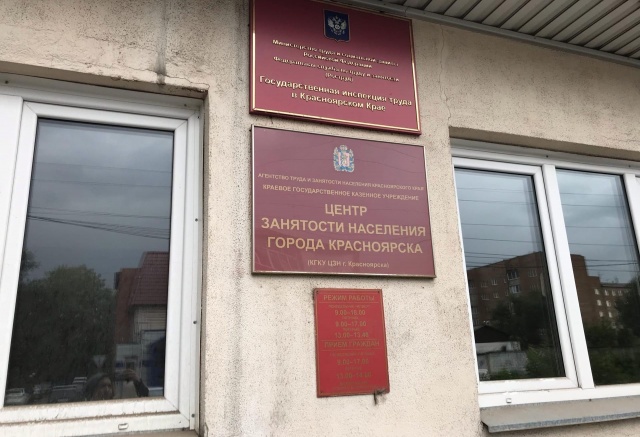 В Красноярском крае почти 90 предприятий заявили о потребности в работниках из-за мобилизации