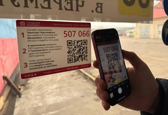 Оплату проезда через мессенджер MAX внедрили в автобусах Красноярска