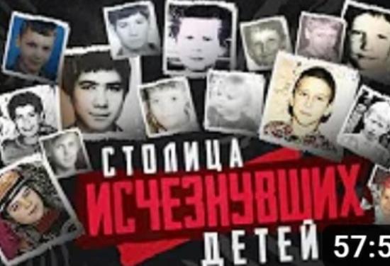 «Столица исчезнувших детей»: специалист по психологии маньяков выпустил фильм о Красноярске