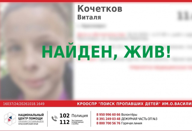Красноярцев просят помочь в поисках пропавшего воспитанника детского дома