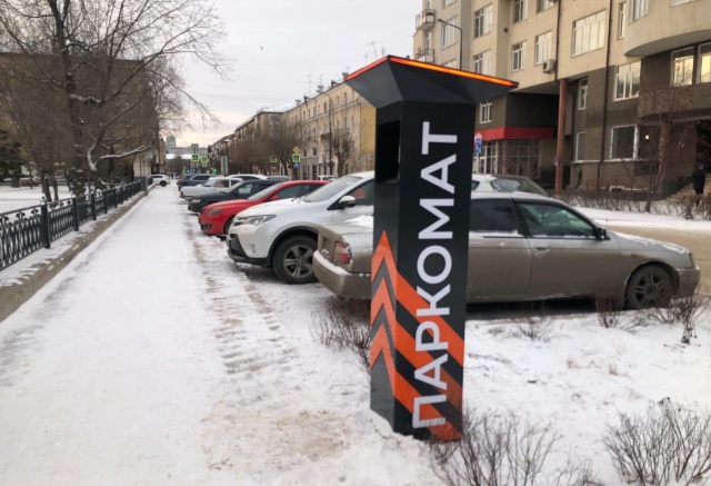 Красноярская администрация ищет подрядчика для содержания платных парковок