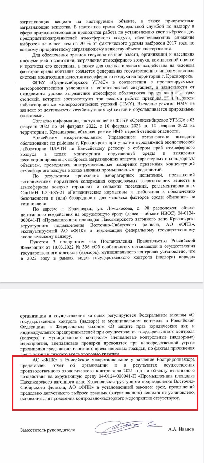 У нас свой Чернобыль»: красноярцы показали черный снег возле своего дома