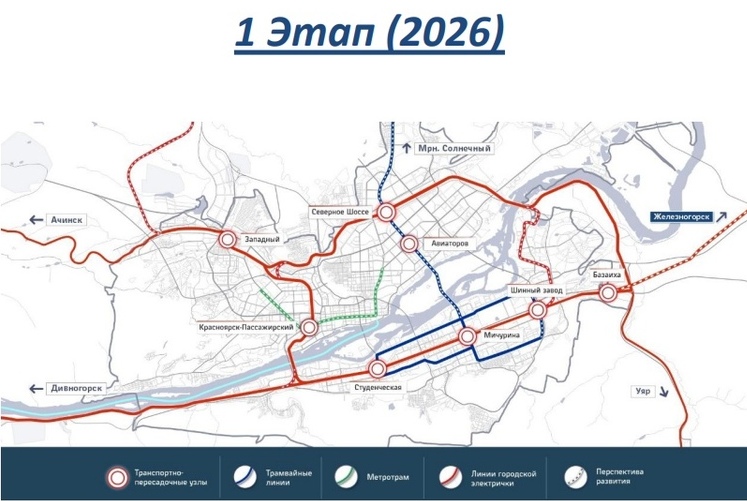 План красноярского метро