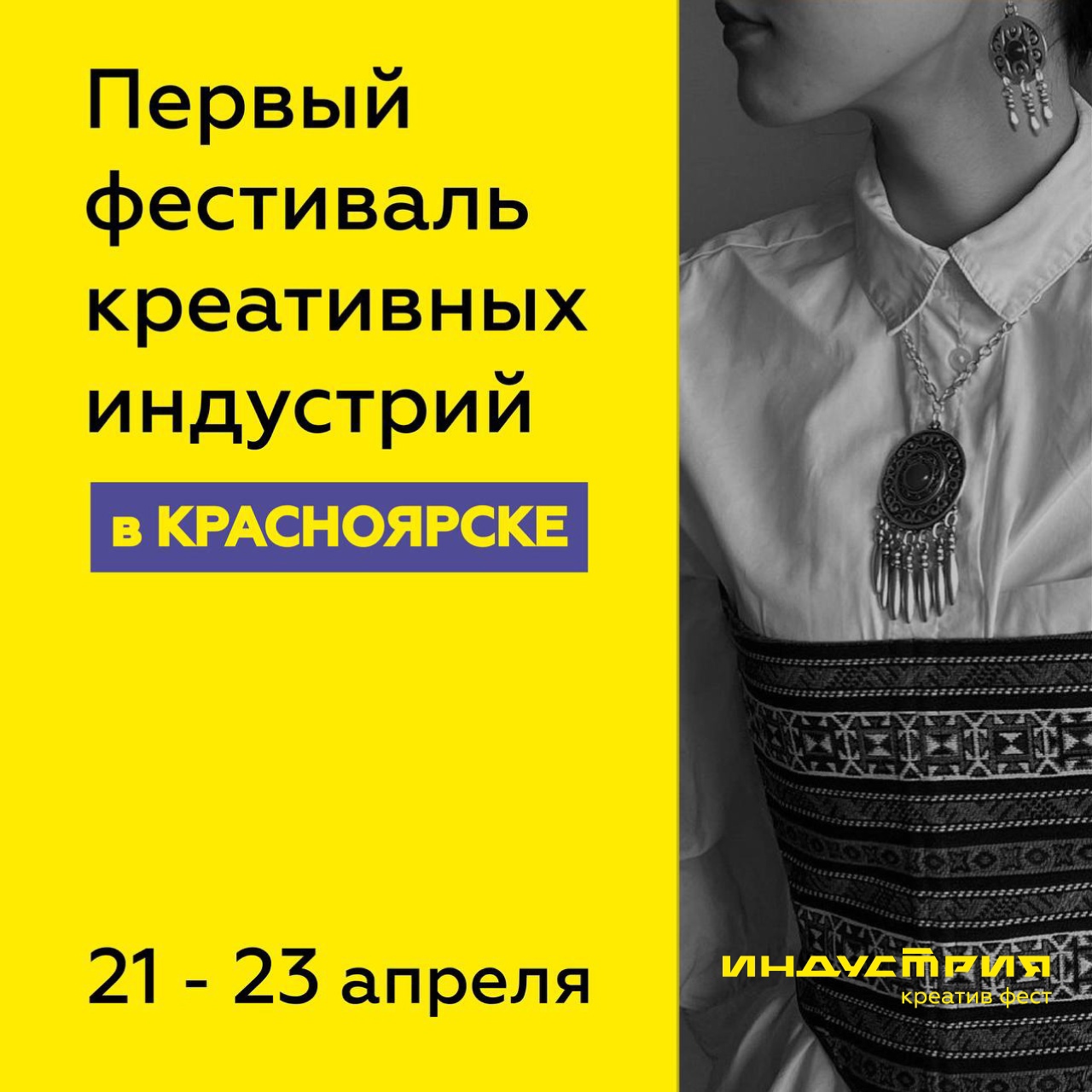 Аниме-симфония, креатив фест и новый формат комедии: как провести выходные  в Красноярске