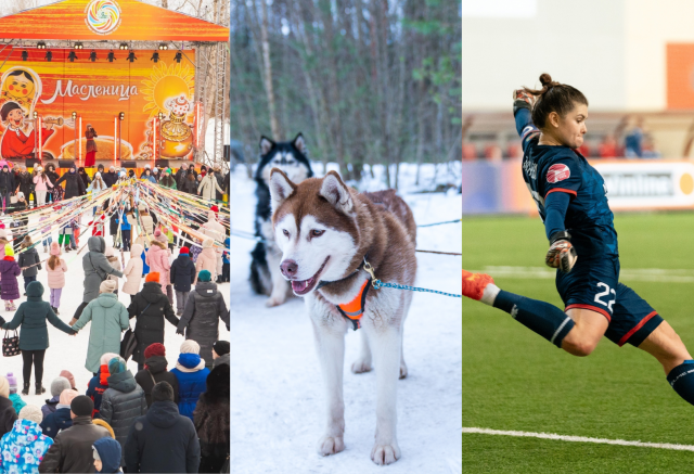 Масленица, катания на хаски и женский футбол: как провести выходные в Красноярске