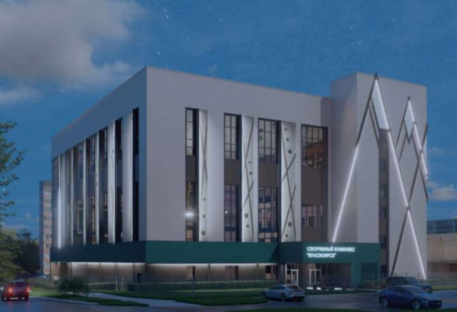 На правобережье Красноярска построят 5-этажный физкультурно-оздоровительный комплекс: показываем эскизы