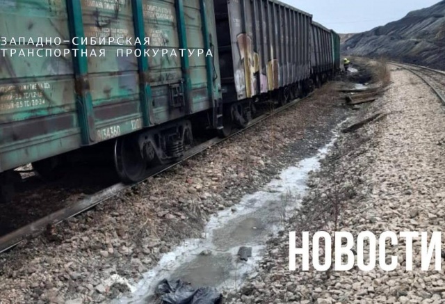 Вагоны с углем сошли с рельсов в Красноярском крае Вагоны с углем сошли с рельсов в Красноярском крае
