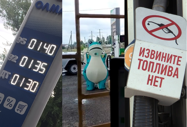 Лягушка на заправке, литр по 140 рублей и пробки: жители Красноярского края о топливном кризисе в регионе
