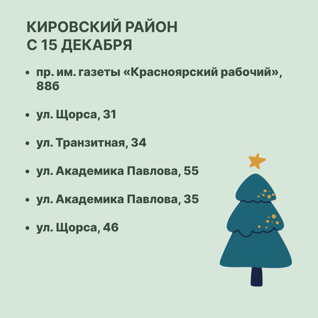 Где Купить Чулки Красноярск