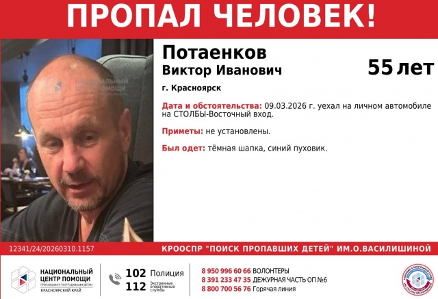 55-летний мужчина пропал на красноярских Столбах