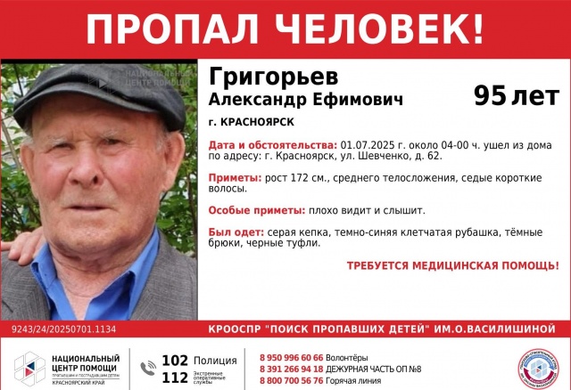 Ветеран войны ушел из дома в Ленинском районе и пропал: его ищут больше суток