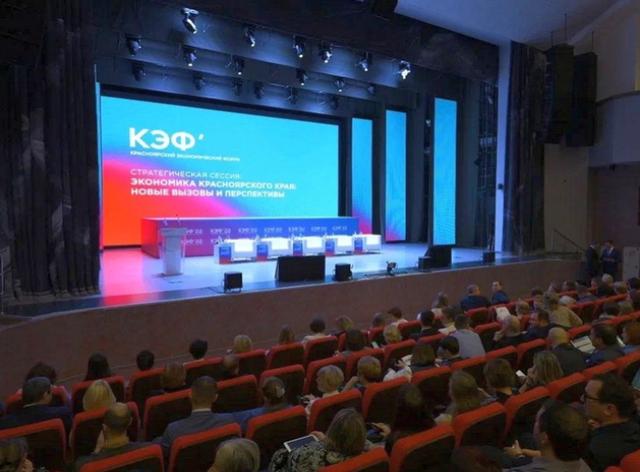 Красноярский экономический форум пройдет в 2025 году