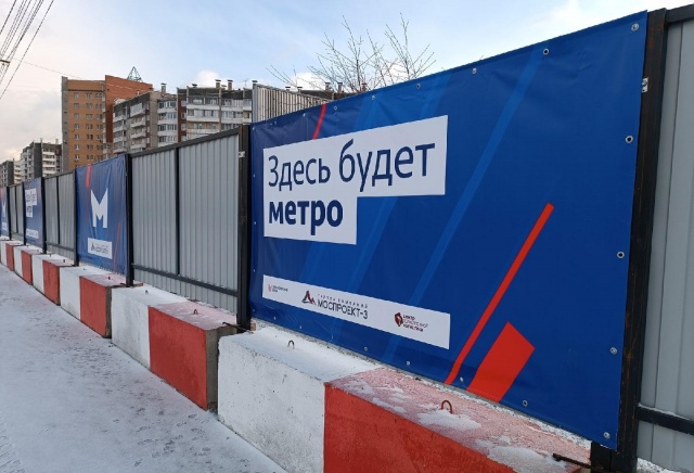 Красноярское метро за 64 млрд рублей будет строить московская компания 