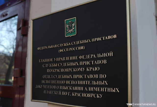 Судебные приставы отправили конфискованное у красноярцев имущество на СВО Судебные приставы отправили конфискованное у красноярцев имущество на СВО