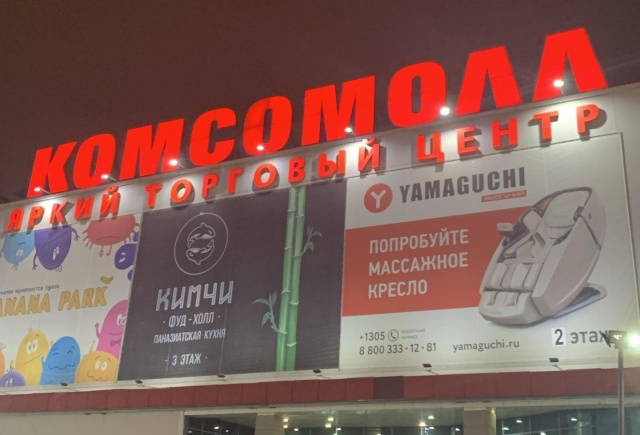 Термальный комплекс планируют открыть в Красноярске до конца года 
