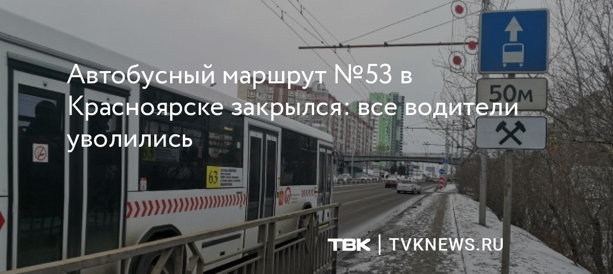 Маршрут м53 Москва.