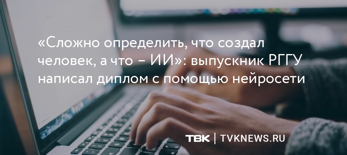 Трудно распознаваемый. ИИ написал дипломную работу. Нейросеть пишет дипломную работу. Нейросеть для диплома написания диплома.