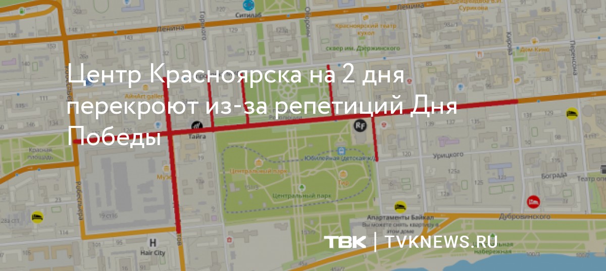 Ростов на дону 9 мая перекрытые улицы. Перекрытия в Красноярске.