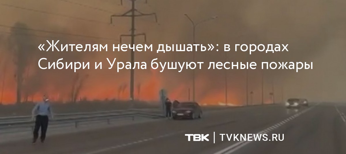 нечем дышать отзывы. нечем дышать отзывы. дышать было нечем. человеку нечем дышать. режим черного неба.