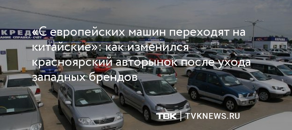 Купить Авто В Красноярске Авторынок 777