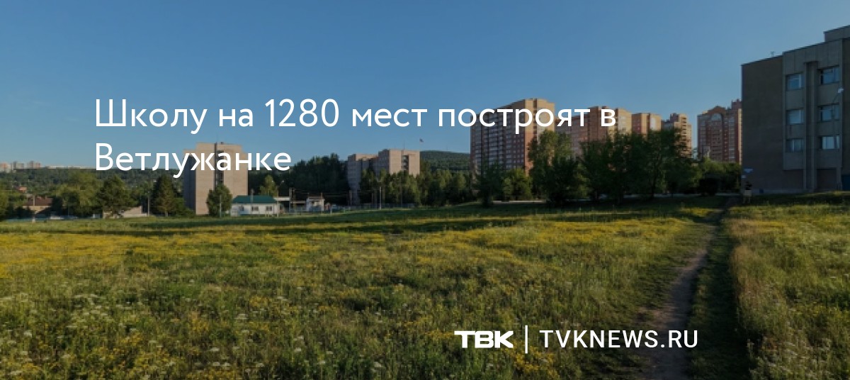 Купить 1 Ком Ветлужанке Красноярск
