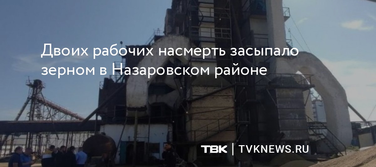 Засыпало зерном. Пожар на Кронштадтской. Богучанская ГЭС. Взрыв Крымского моста 2022. Взрыв на Крымском мосту 2022.