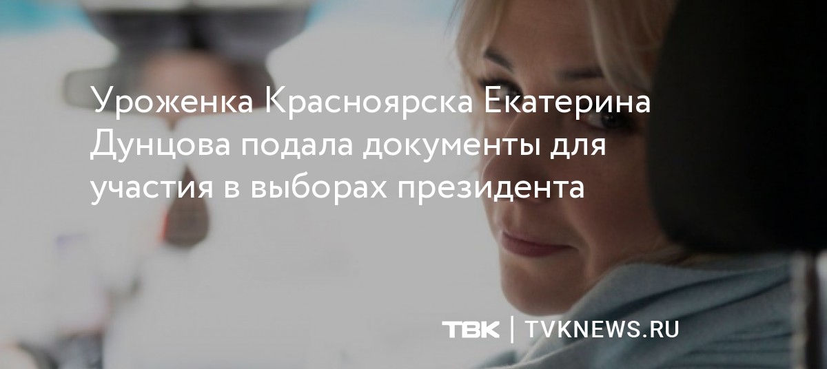 петиция в поддержку екатерины дунцовой