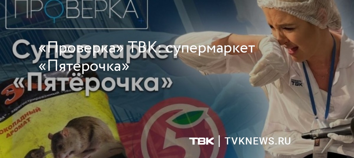 Проверка твк царский стол