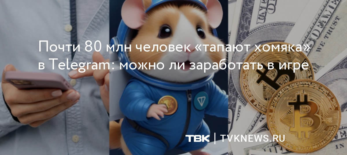 Тапай хомяка отзывы Тапай хомяка отзывы